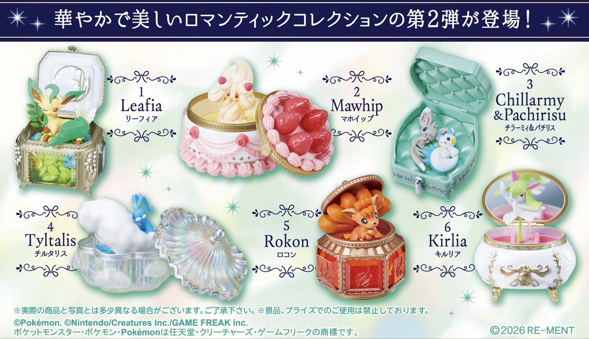 pokerapidinfo's tweet image. 【情報】

✅ポケモン Romantic Collection 2が登場、予約受付中。
2026年8月31日発売予定
amzn.to/4exEz6h

＜内容(全６種)＞
①リーフィア
②マホイップ
③チラーミィ&amp;amp;パチリス
④チルタリス
⑤ロコン
⑥キルリア

#ad