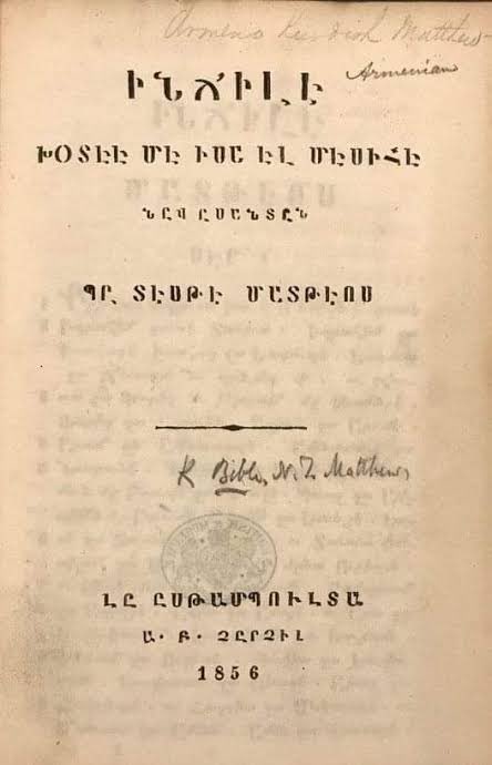 Մկրտիչ ♰ 🇦🇲 🇷🇸 🇬🇷 🇱🇧 tweet media