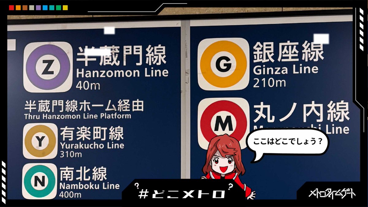 メトロタイムゲート【公式】@最新作「ルビーエクスプレス」開催中！！ tweet media