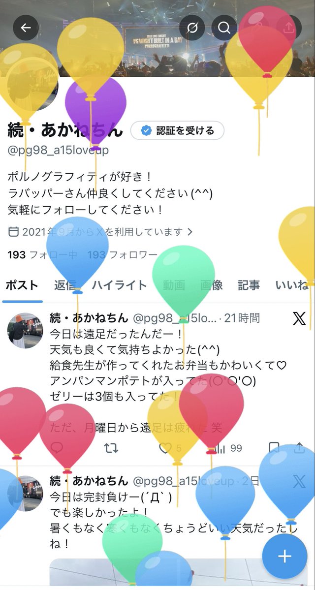 続・あかねちん tweet media