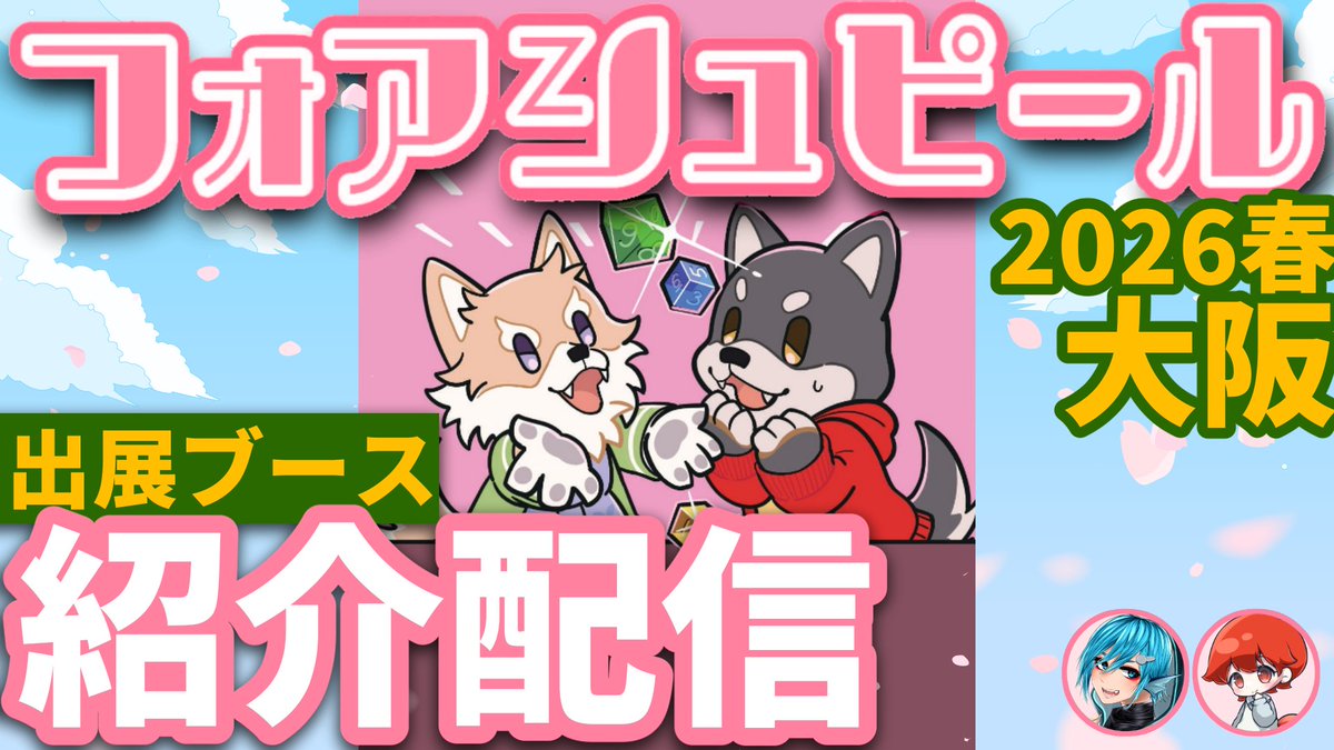 トイリス🎲🚽ボドゲ紹介系Vtuber tweet media