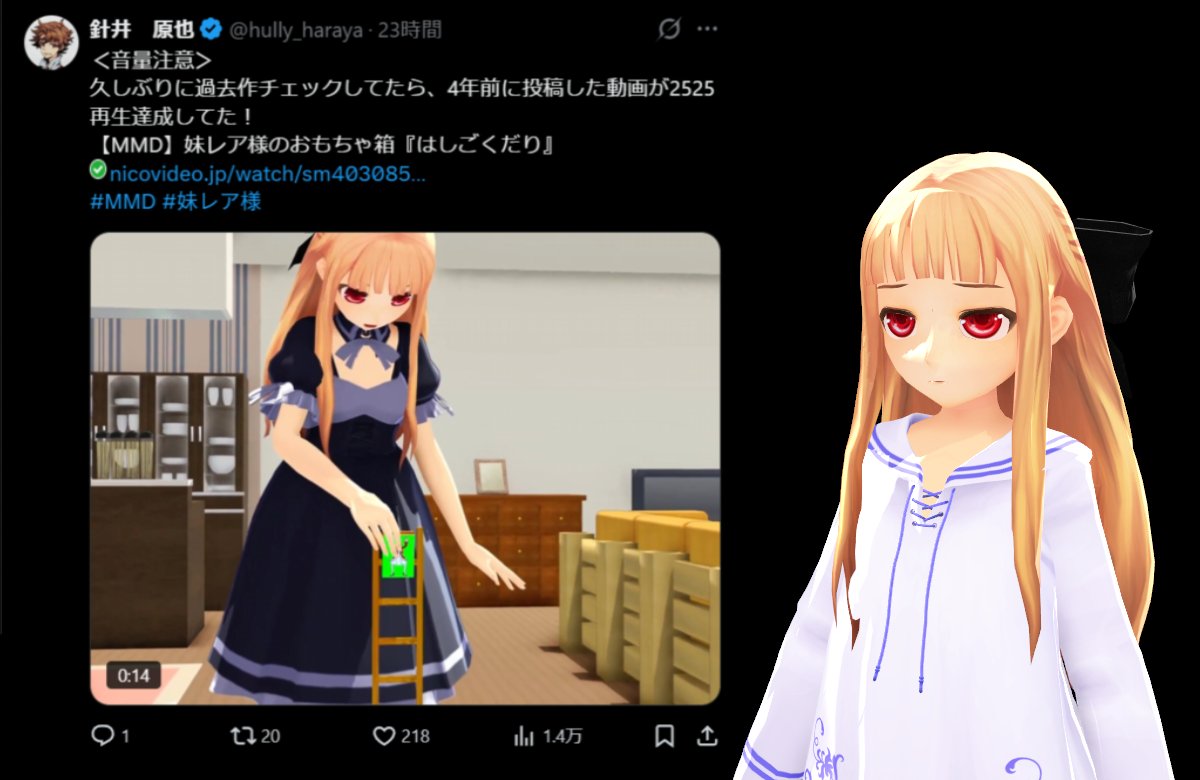 針井　原也 tweet media