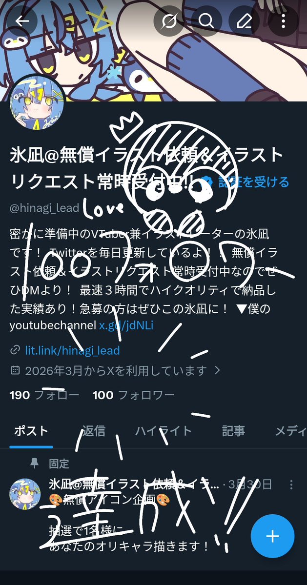 氷凪@無償イラスト依頼＆イラストリクエスト常時受付中!! tweet media