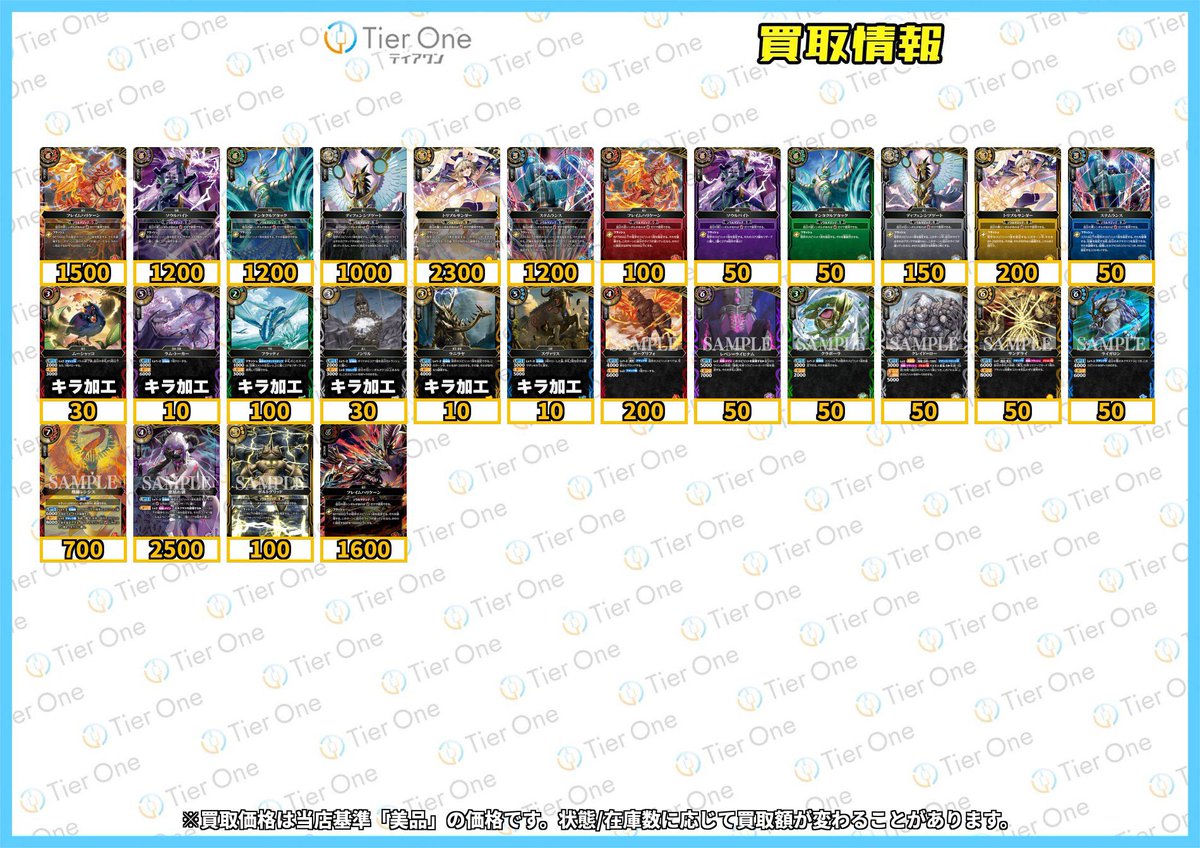 TierOne ティアワン渋谷/ ポケカ　ワンピースカードゲーム　販売買取強化中 tweet media