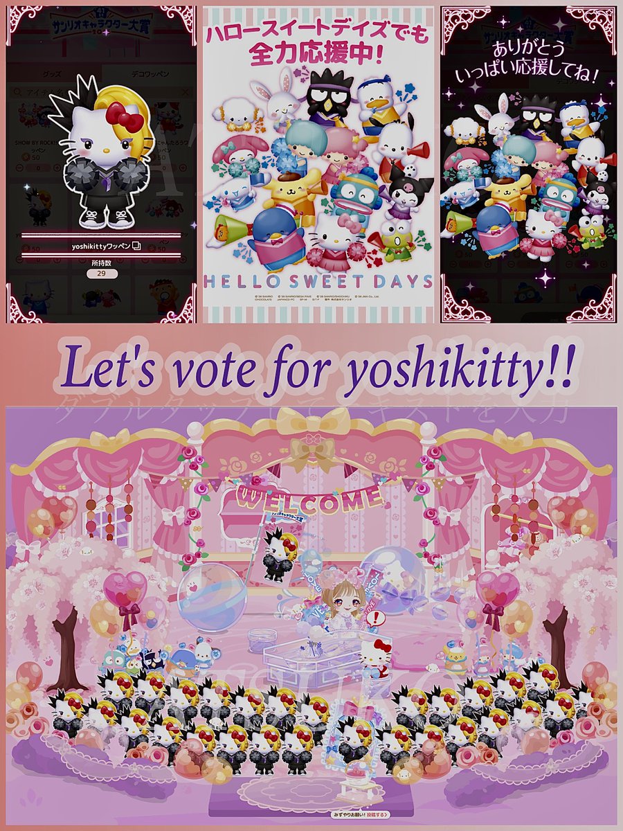 love2_xy's tweet photo. ⋆⭒🎀yoshikittyちゃん🎀応援📣⋆⭒
#HelloSweetDays のお部屋を
#Yoshikitty ちゃんでいっぱい😍
にして応援💓投票もしよう🗳💕
🩷#ハロスイ🔗https://t.co/5BoflkVEic
🏆#サンリオキャラクター大賞
vote🗳🔗https://t.co/NV8IiZmdpZ…
#YOSHIKIplus #YOSHIKI #yoshikittyPlus @YoshikiOfficial https://t.co/B4GzBX0xHu