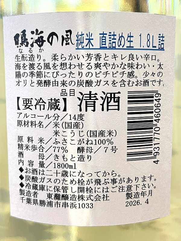 takeya-kodama（地酒屋こだま） tweet media