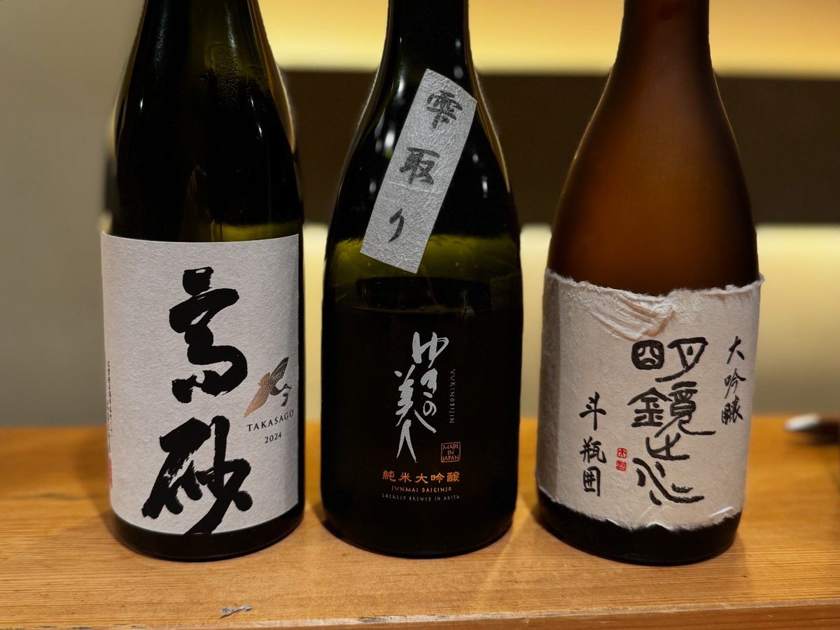 甲斐勇樹｜サケラボ「日本酒を好きになる」1万部突破 tweet media