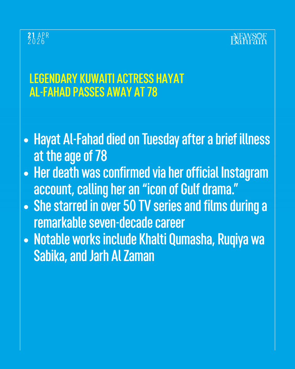 newsofbahrain's tweet image. Gulf drama mourns the loss of iconic actress Hayat Al-Fahad, who passed away at 78, leaving behind a timeless legacy in television and cinema.
#NewsofBahrain #news #Bahrain #Manama