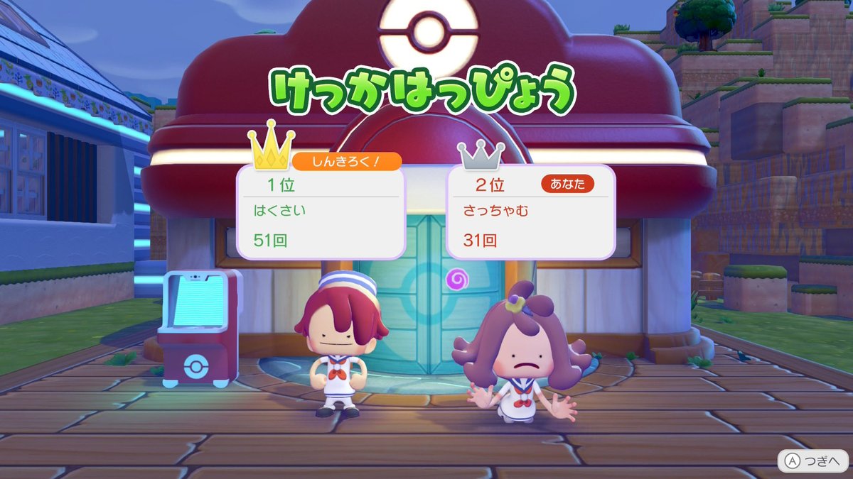 となりにさっちゃん tweet media