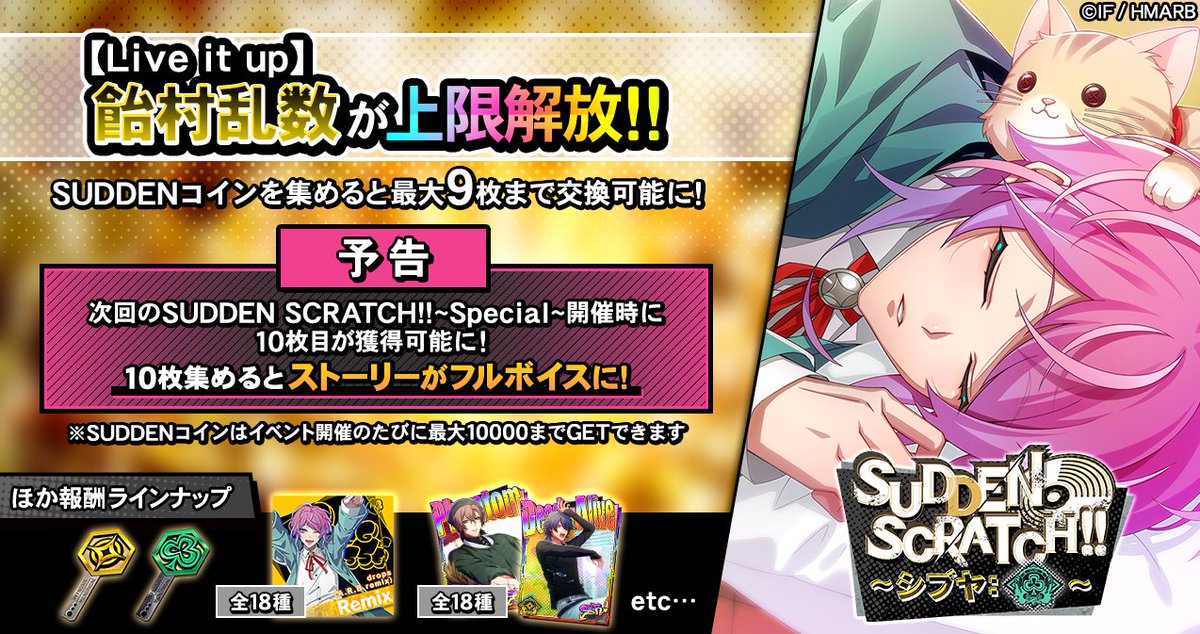 【ゲーム】ヒプノシスマイク -A.R.B- tweet media