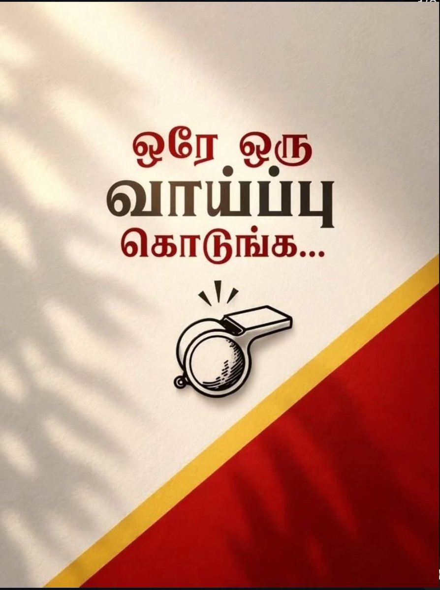 Pandi2006M's tweet photo. களம் நமதே...
வரும் காலம் நமதே...
#WeTrustVIJAY
@actorvijay @TVKPartyHQ https://t.co/Vi6HDQ6QGY