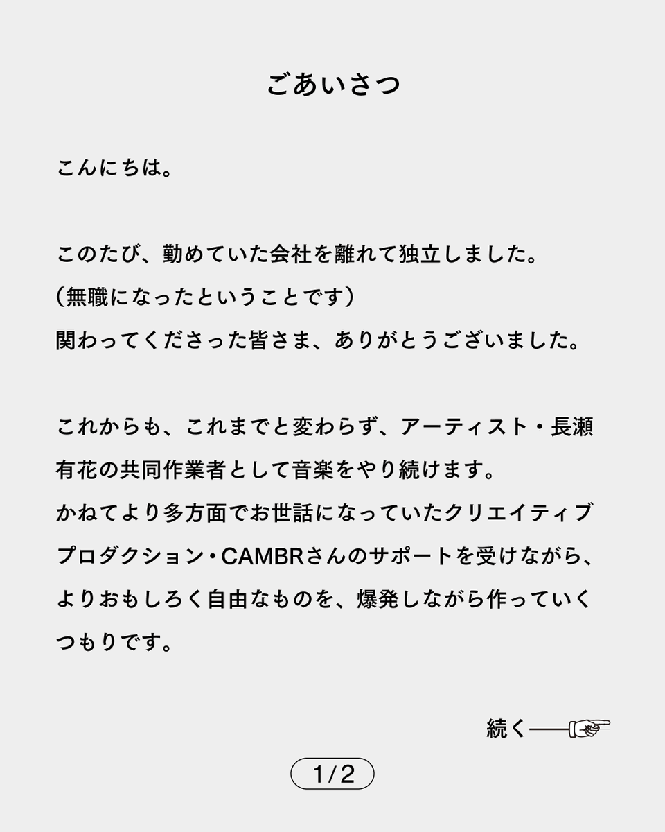 矢口和弥 tweet media