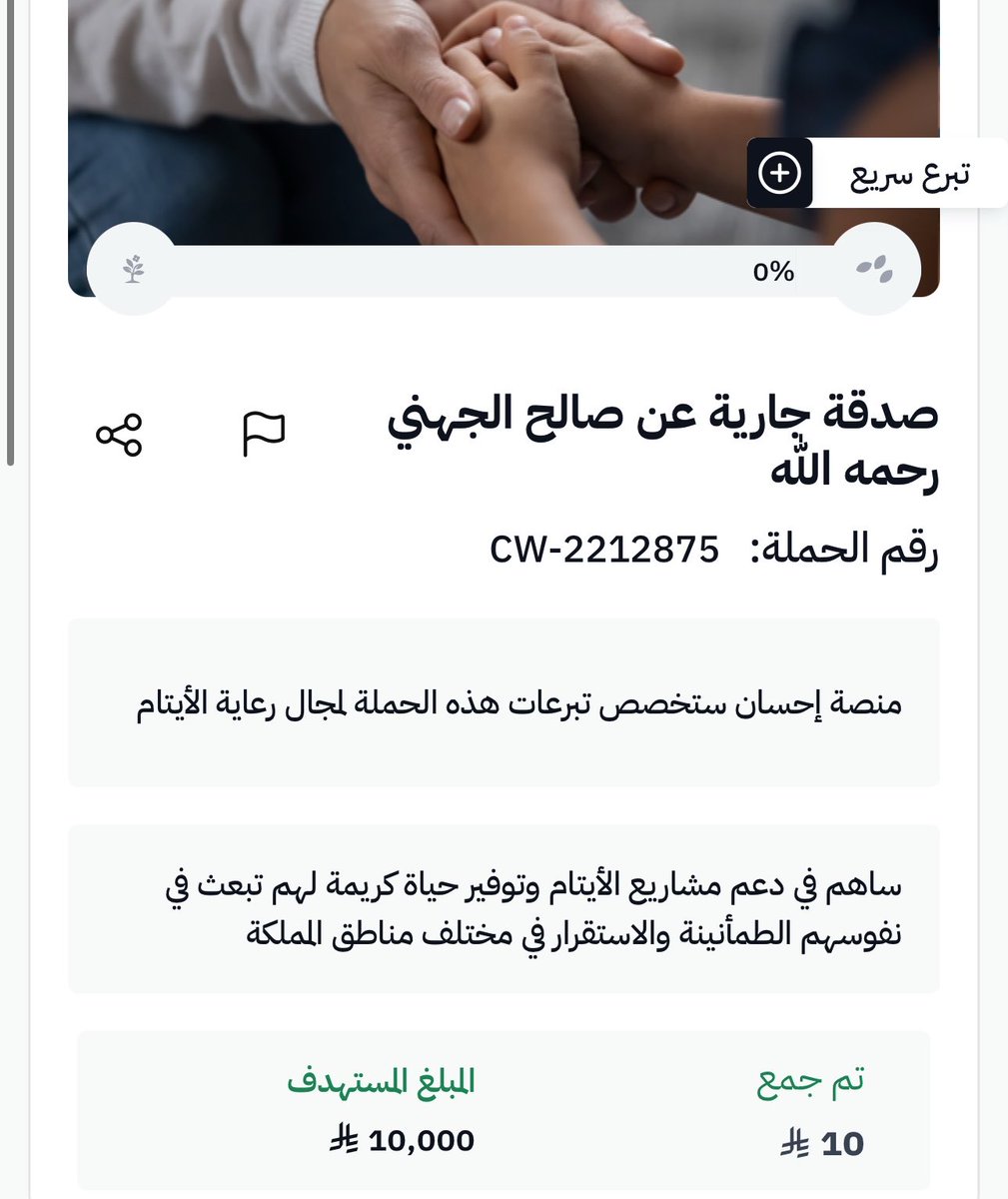 Bsl_09's tweet photo. هذي حالة أخرى عن أخونا صالح رحمة الله عليه في منصة إحسان، نسأل الله أن يرحمه ويغفر له ويُحسن إليه 

نبي نقفل الحالة كاملة بإذن الله .. ساهموا ولو بمبلغ بسيط ولكم الأجر بإذن الله

المنصة تقبل من ريال وفوق .. وبإذن الله نقفلها بأسرع وقت ❤️

https://t.co/m6AiR4FjgZ https://t.co/DaQTdjtboI