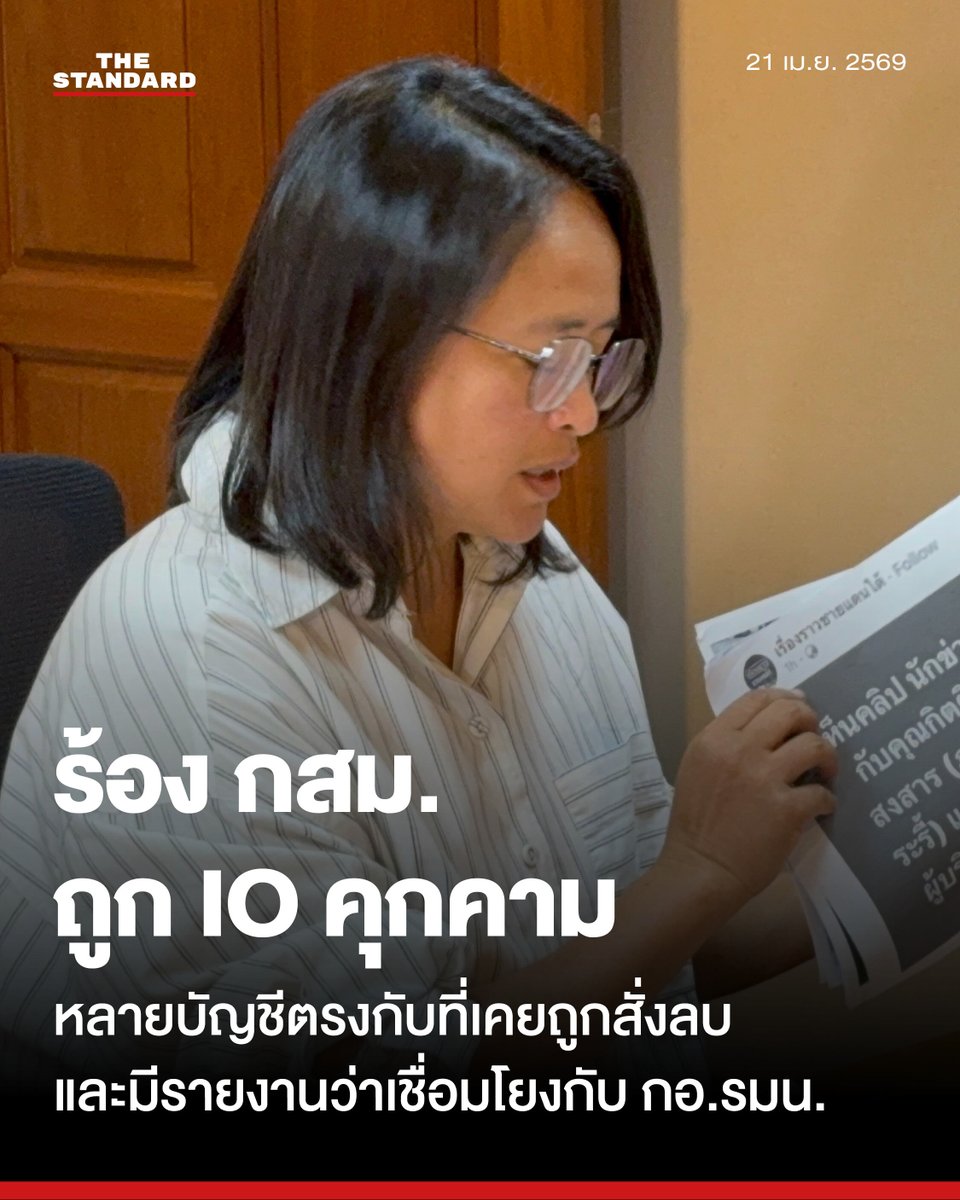 THE STANDARD tweet media