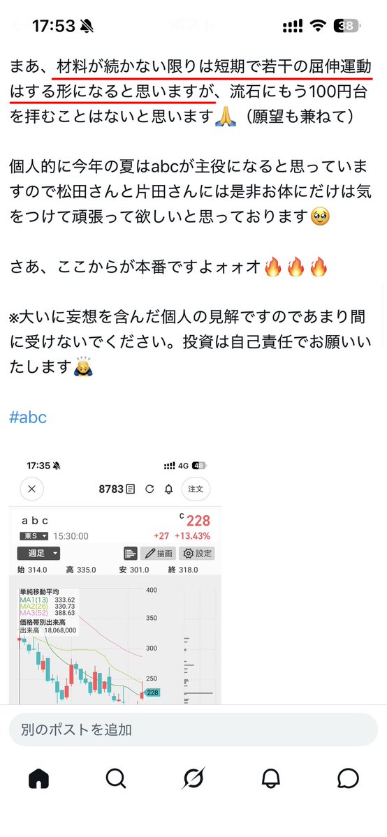 heartinv's tweet image. 私言いましたよね(4回目🤖)
後で穴が空くほど記事を見ておこう👀
てか、このタイミングで事業本部長になるって事は片田さんabc辞められなくなっちゃいましたね😂
これも超絶好材料ですね✨
そしてPTSは迷いが出てますが出来高作った次の日は…🤭
てか、75MA超えちゃってるけどゴミ株ね〜…へ〜🙄

#abc