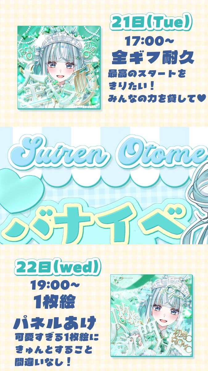 翠恋おとめ tweet media