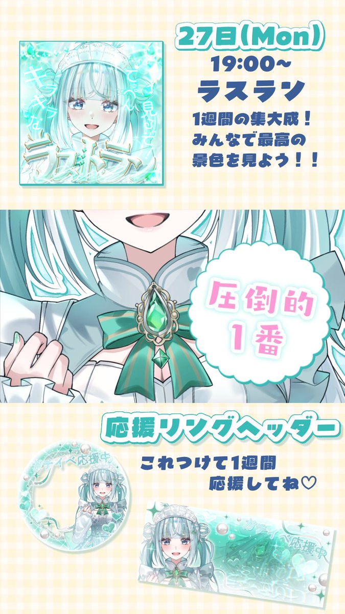 翠恋おとめ tweet media