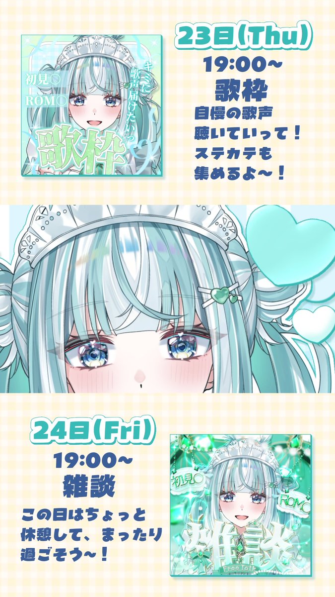 翠恋おとめ tweet media