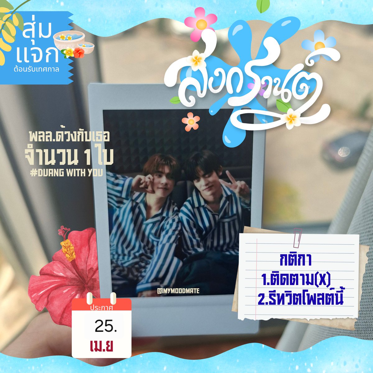 Moodmate🍪🥛🍑 tweet media