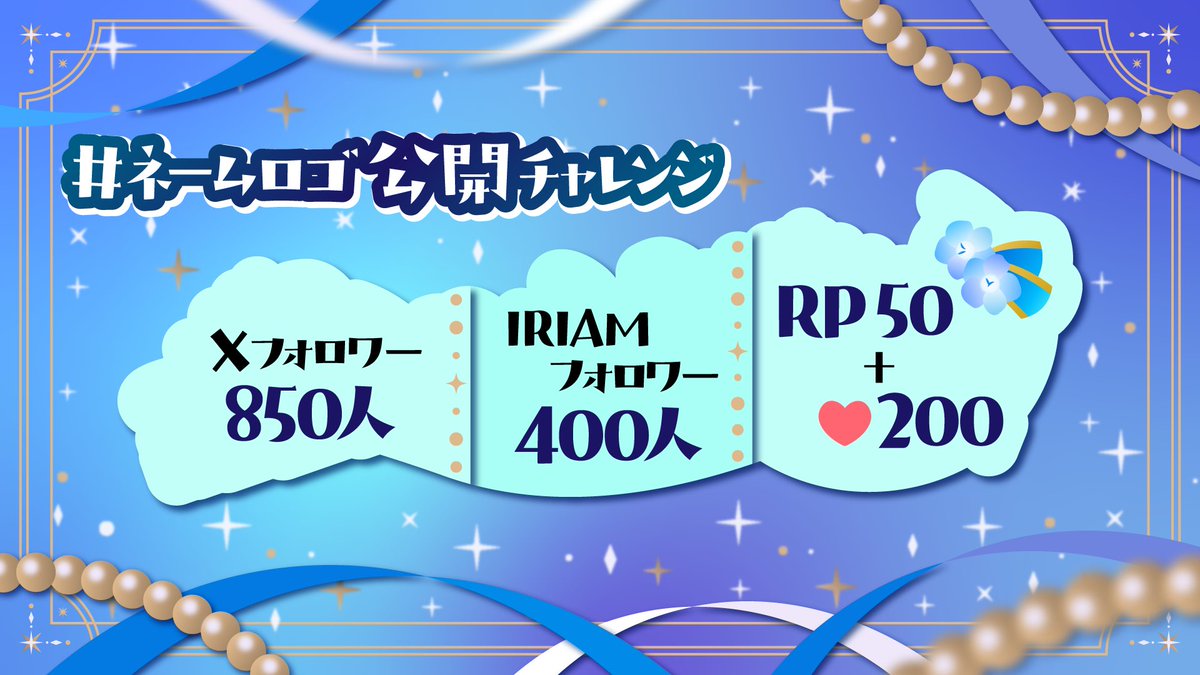 ハルカトオルIRIAM準備中🌃🌙💫 tweet media