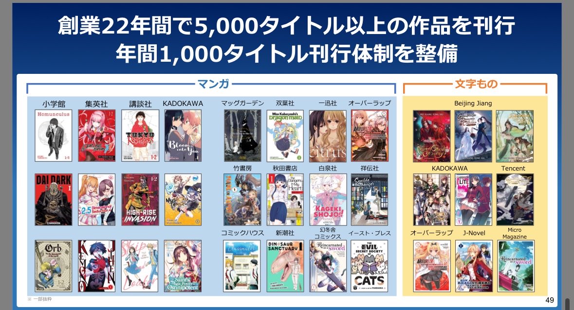 エンタメ横断ニュース tweet media