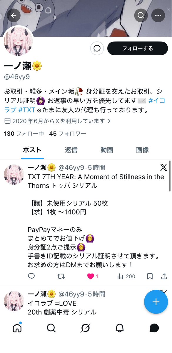 あおい tweet media