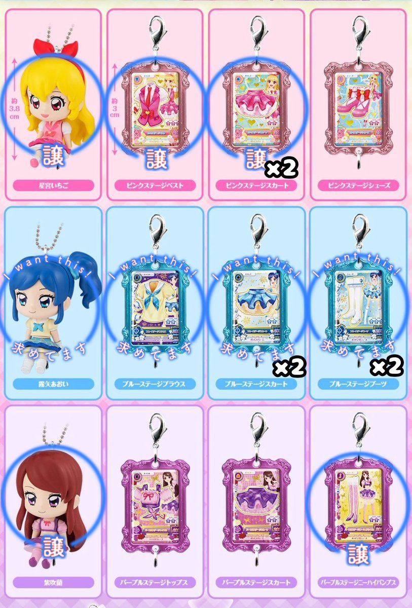 ゆきと@グッズ交換垢 返信遅くなります💦 tweet media
