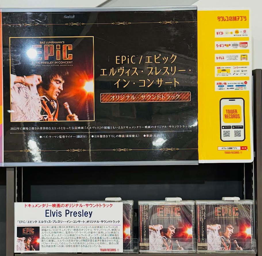 Elvis Presley】 “キング・オブ・ロックンロール” 《 エルヴィス