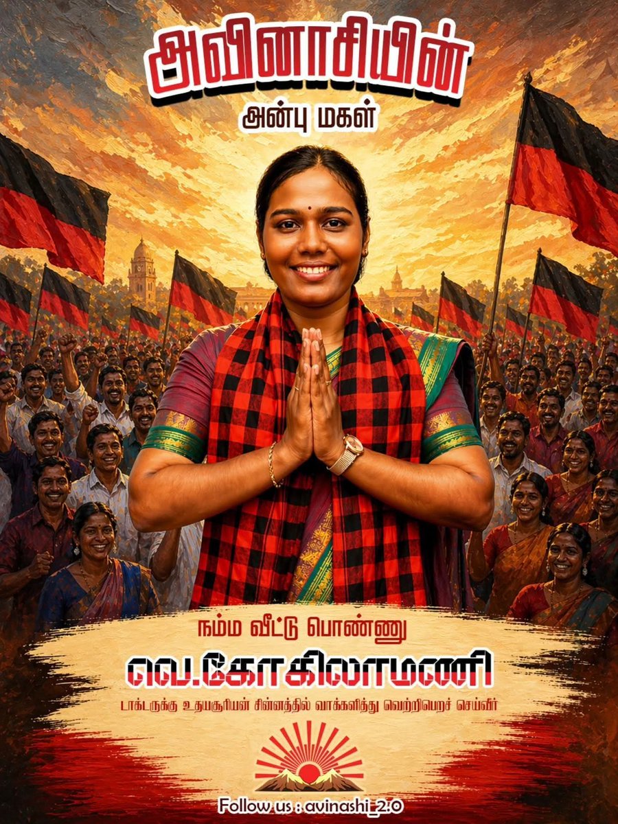 பொற்கொடி அவர்களை ஆதரிக்கிற ஜாதி ஒ(ளி)ப்பு  புரட்சியாளர்கள் நிச்சயமாக கோகிலாமணி அவர்களுக்கு  ஆதரவு தெரிவித்து இதுவரை பேசியிருக்க மாட்டார்கள் என நமக்கு நன்றாகவே தெரியும்...

ஒடுக்கப்பட்டோரிலும் ஒடுக்கப்பட்டோராய்  வாழும் அருந்ததிய சமூகத்திலிருந்து ஒரு இளம் பெண் களம் காண்கிறார்...