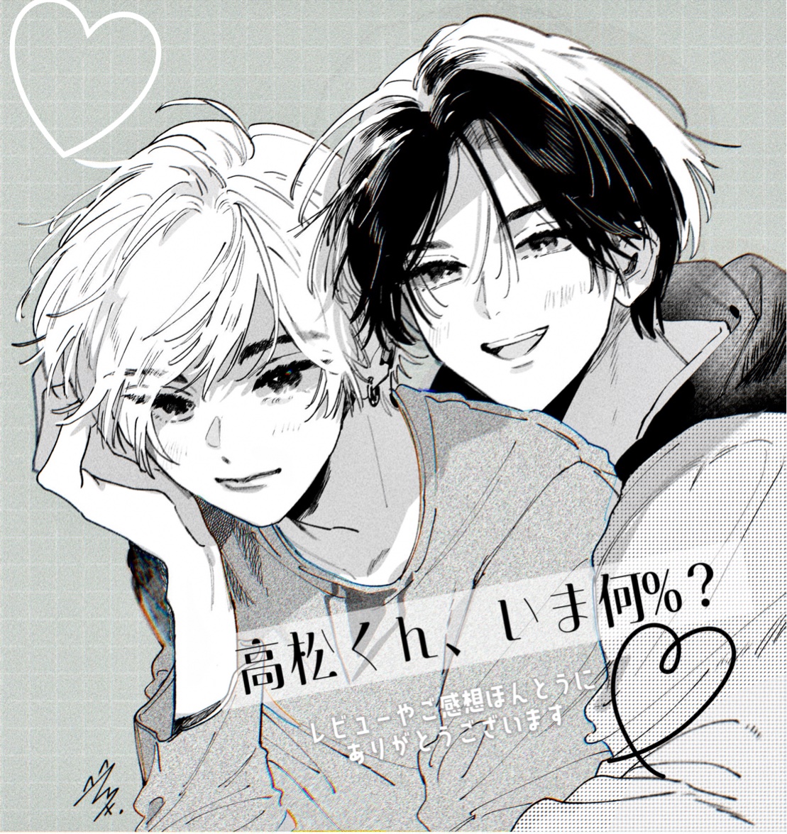 アラタアキ🥣2/9高いま発売 tweet media