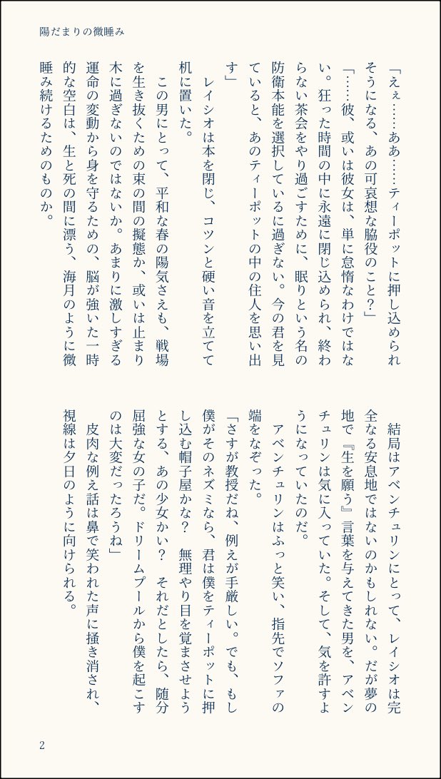 あけち@5/5西2フ06a tweet media