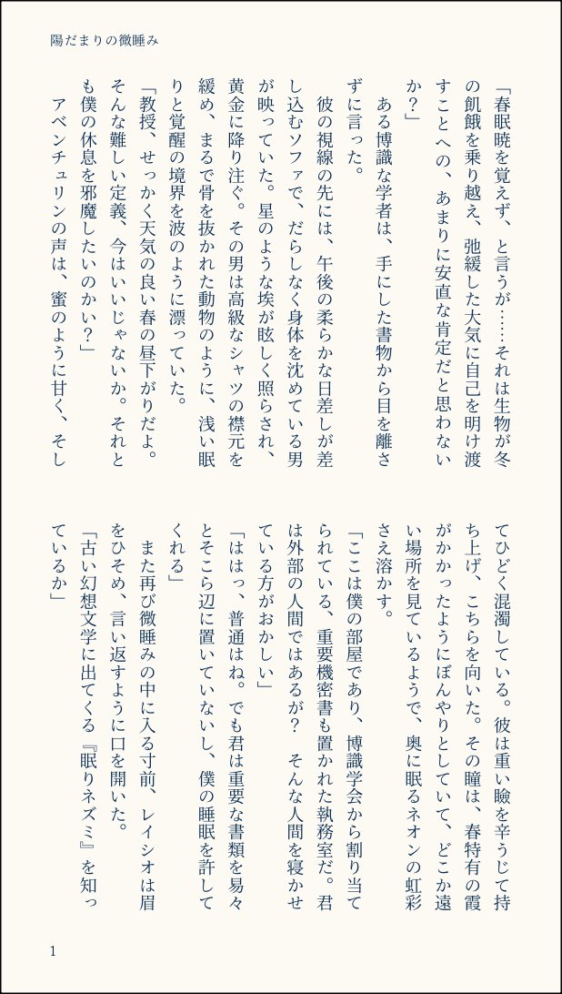 あけち@5/5西2フ06a tweet media