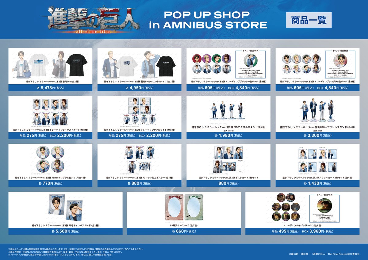 AMNIBUS STORE tweet media