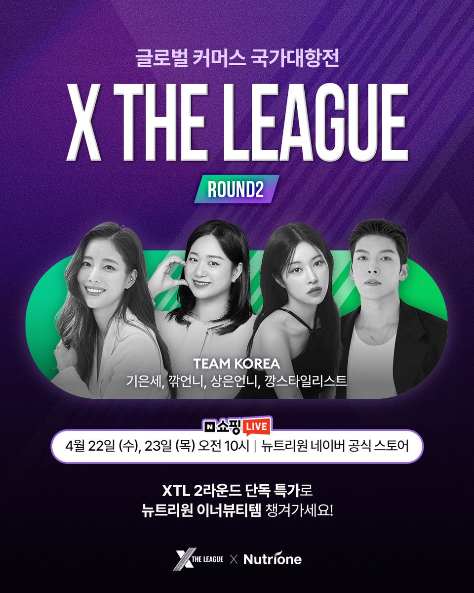 X THE LEAGUE tweet media