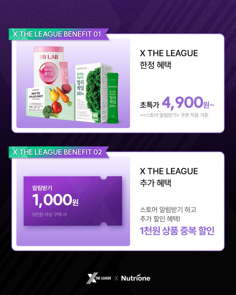 X THE LEAGUE tweet media