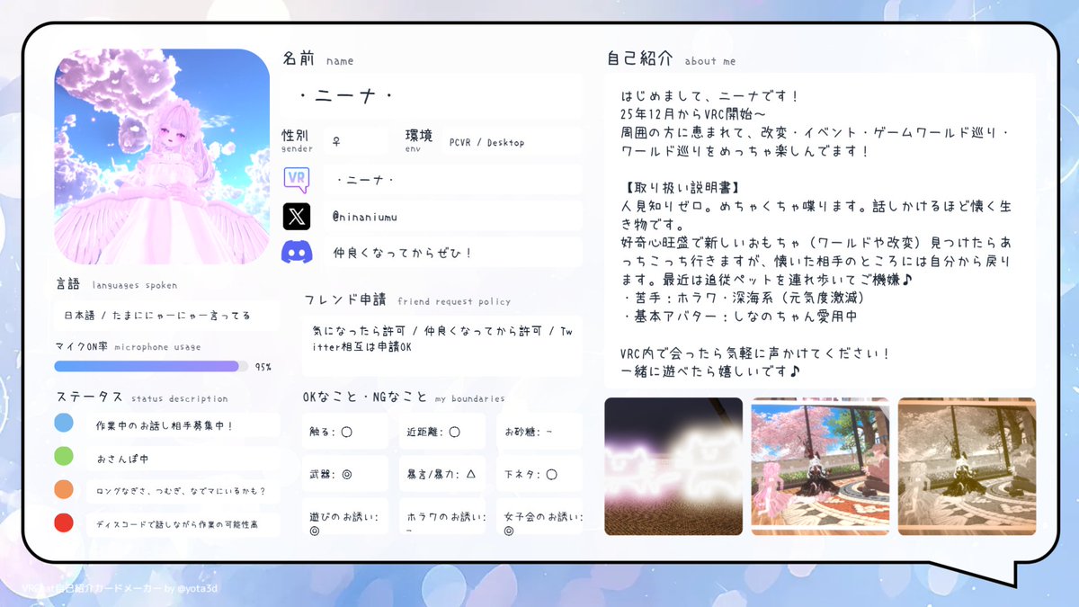 ・ニーナ・VRC tweet media