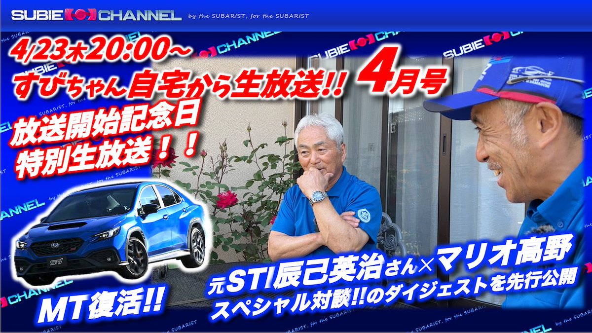 SUBIE CHANNEL★ tweet media