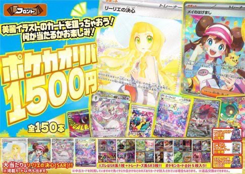 トレカショップフロント tweet media