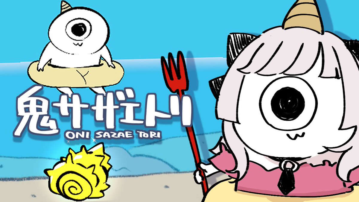 ️‍🩹19:00 ️‍🩹 あのゴブリンの新作きちゃあああああああああああああああ！！！！！！！！！！！ 次は海に繰り出すらしい 【 ゴブリン ...