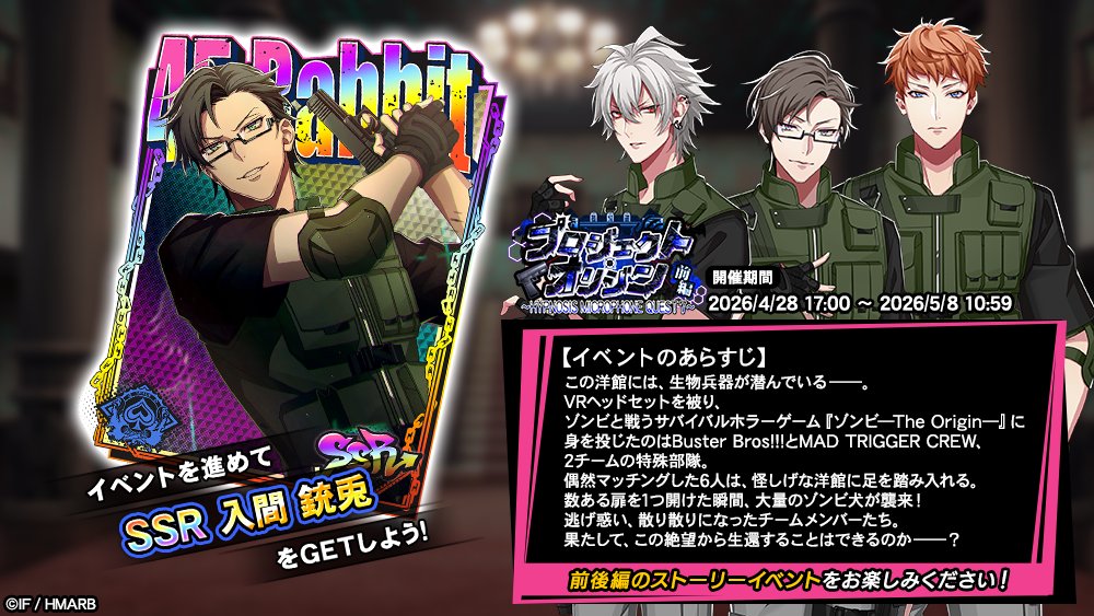 【ゲーム】ヒプノシスマイク -A.R.B- tweet media