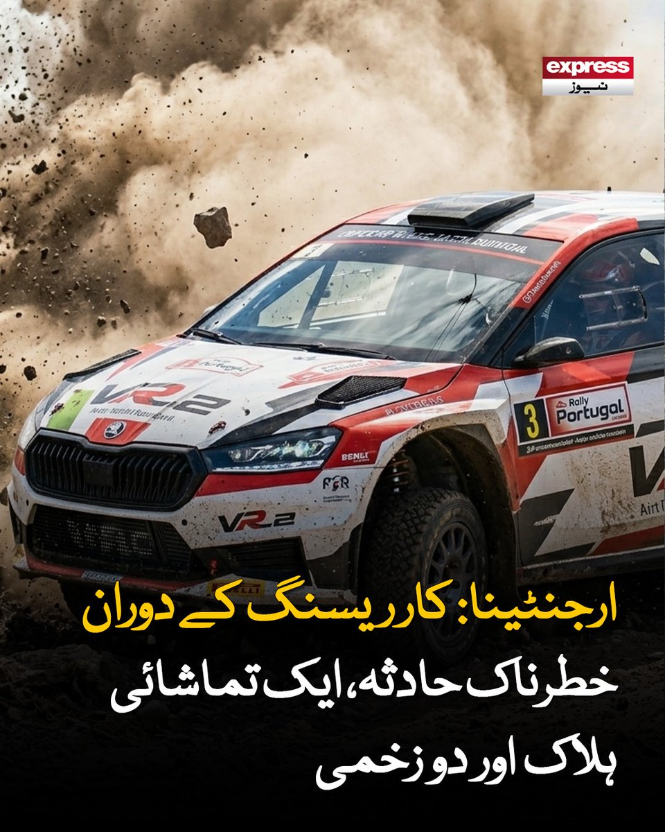 ExpressNewsPK's tweet image. حیرت انگیز طور پر ڈرائیور ڈیڈیئر آریاس اور ان کے شریک ڈرائیور ہیکٹر نونیز اس حادثے میں محفوظ رہے

مزید جانیں: express.pk/story/2809472

#accident #car #argentina #carrally #viral #viralvideo #latestnews #expressnews