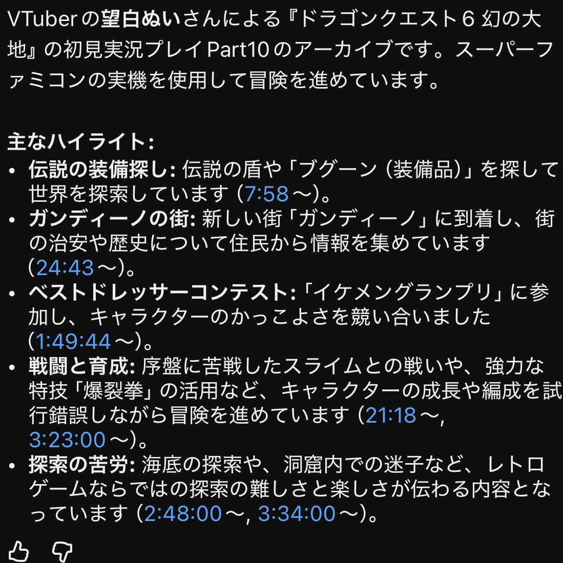 望白ぬい🐶💭VTuber tweet media