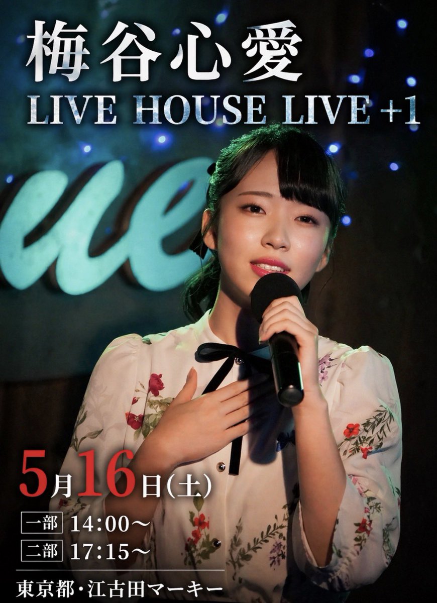 梅谷心愛 マネージャー【公式】 tweet media