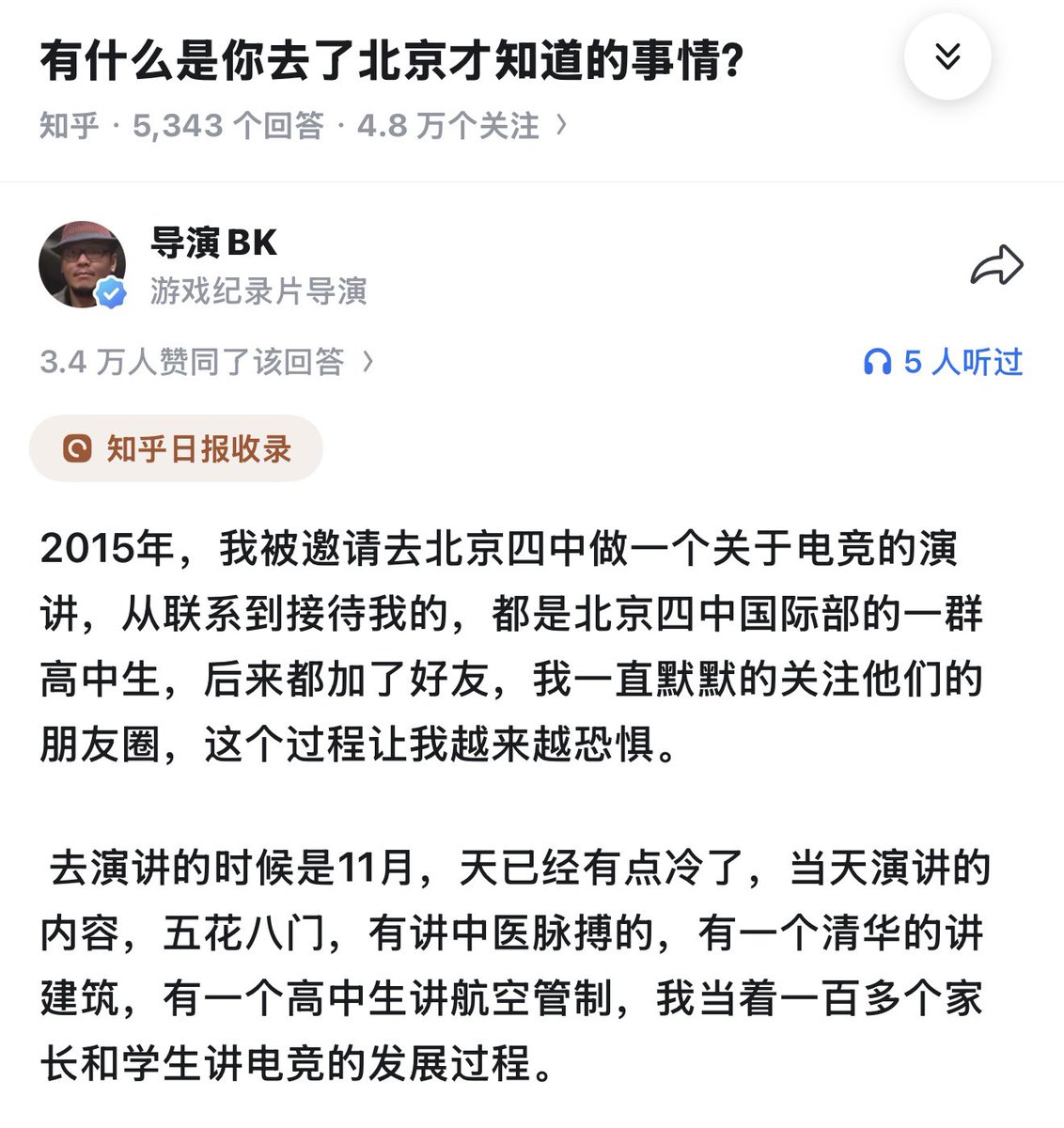导演BK｜游戏行业幕后 tweet media