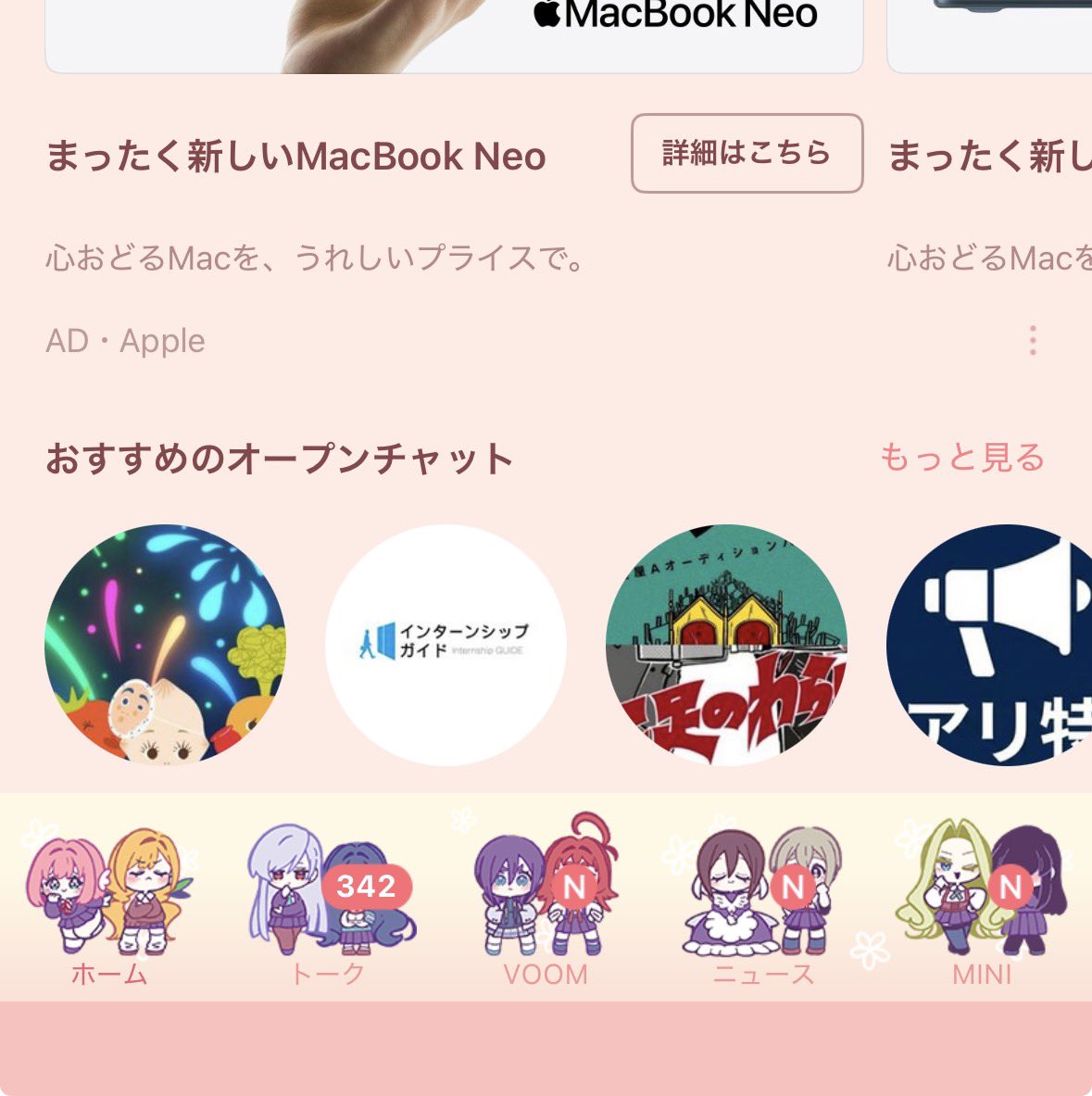 100カノ着せ替え買った！！通知で静ちゃんのちいちゃなお顔が隠れてしまってるから通知溜めないように心がけます