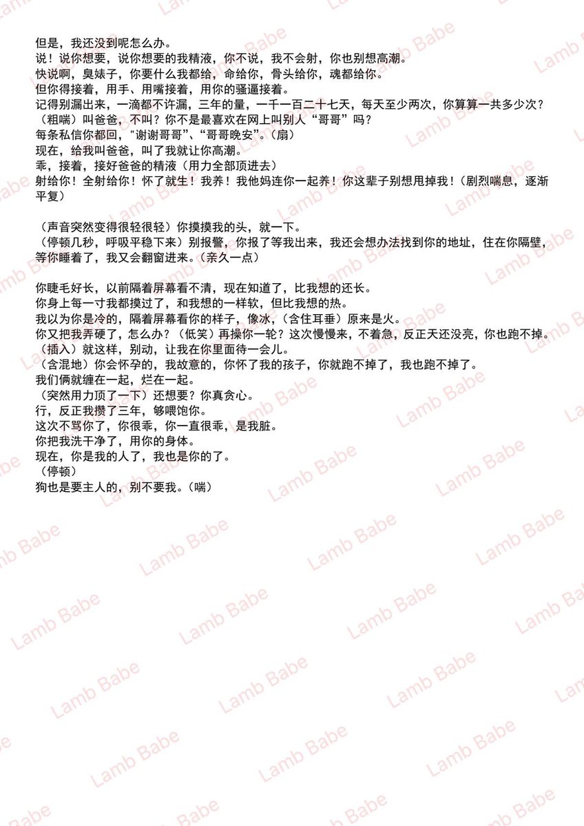 Lamb Babe tweet media