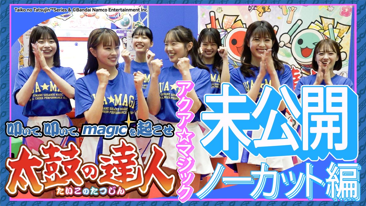 島根スサノオマジック tweet media
