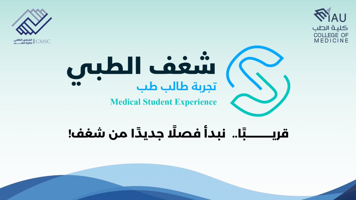 شغف الطبي tweet media