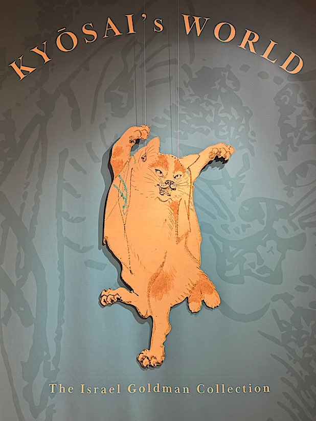 河鍋暁斎の世界展 tweet media