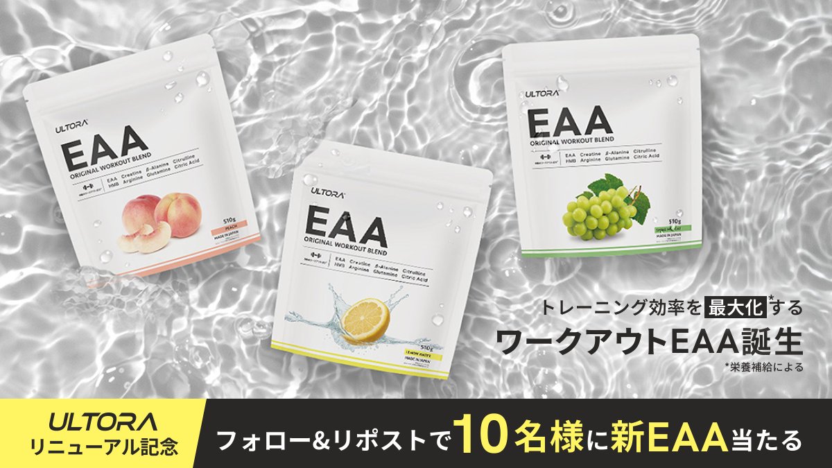 ULTORA/ウルトラ【公式】 tweet media